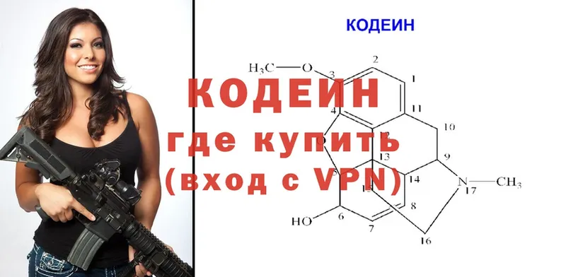 купить  сайты  Невель  Кодеин Purple Drank 